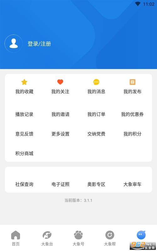 下载手机客户端app2026