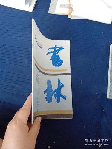 书林文学下载2026