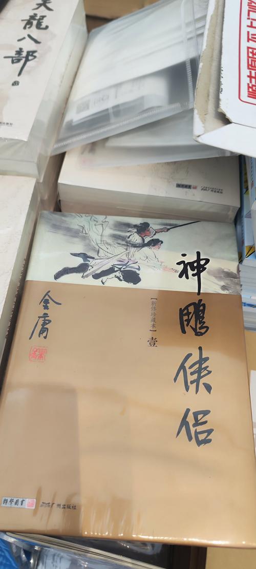 金庸武侠小说下载2026