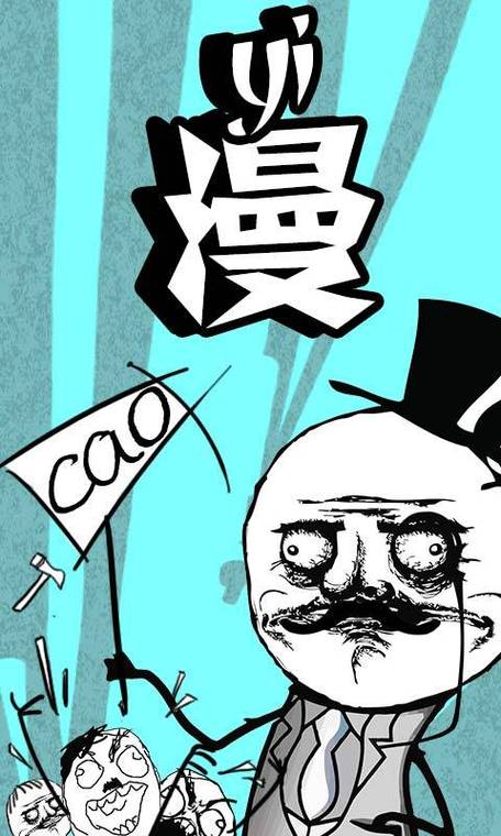 暴走漫画手机2026