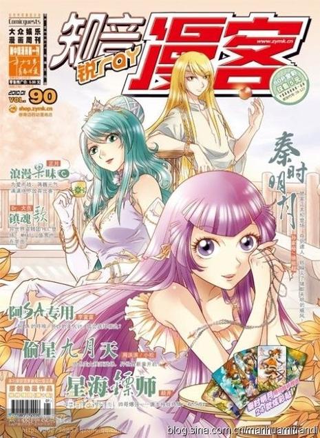 知音漫客app下载2026