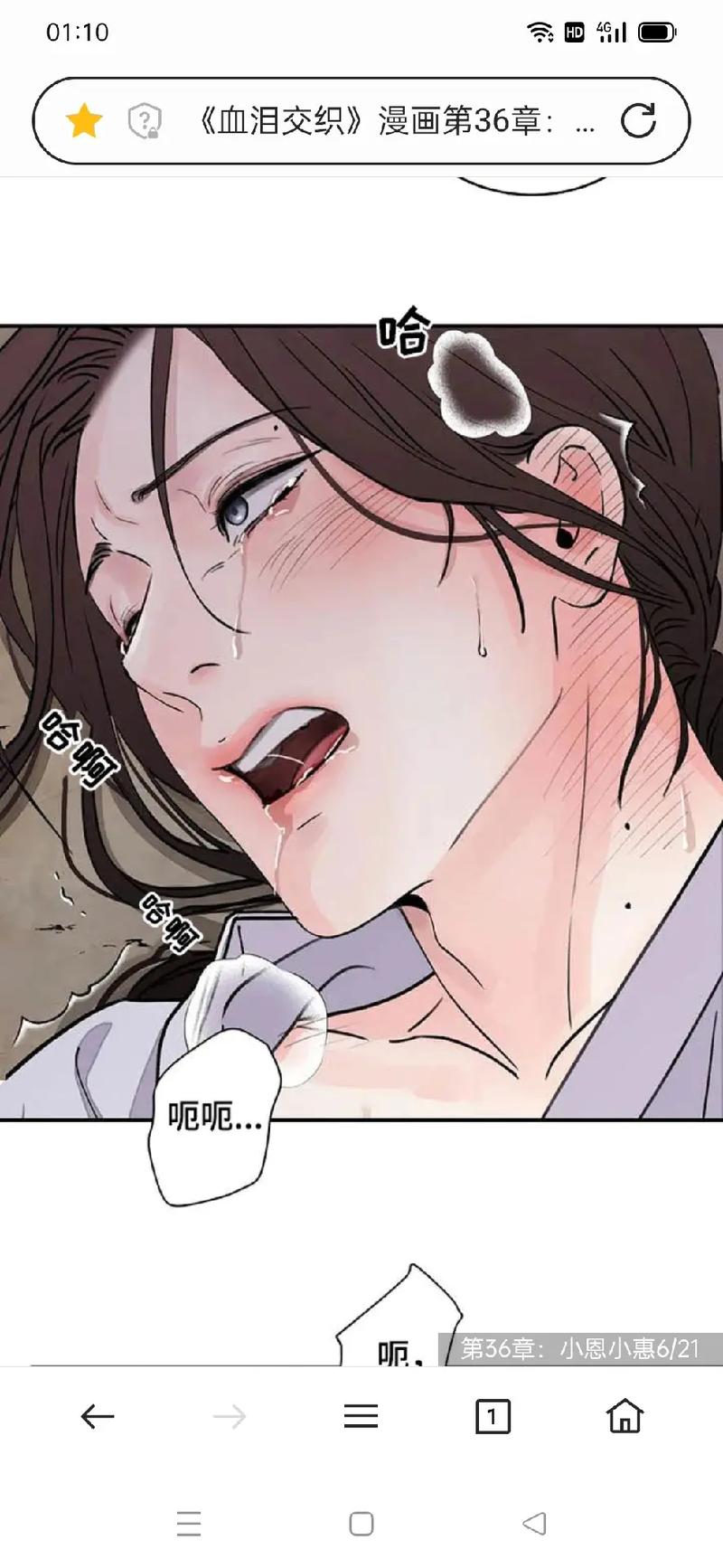 36漫画下载2026