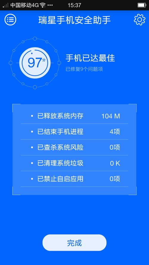 瑞星手机安全软件2026