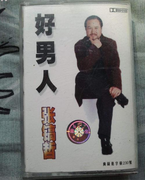 好男人视频2026