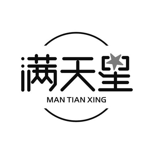 满天星下载2026