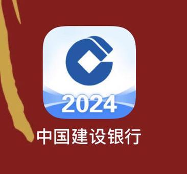 建设银行官方下载2026