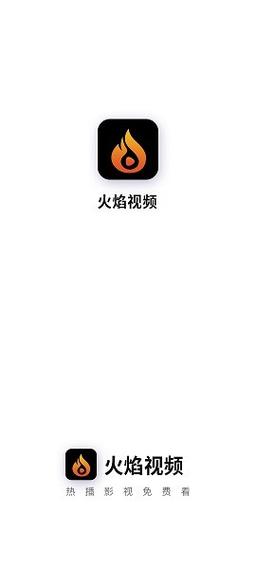 火焰视频下载2026