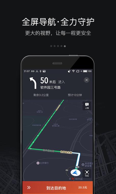 滴滴出行车主版下载2026