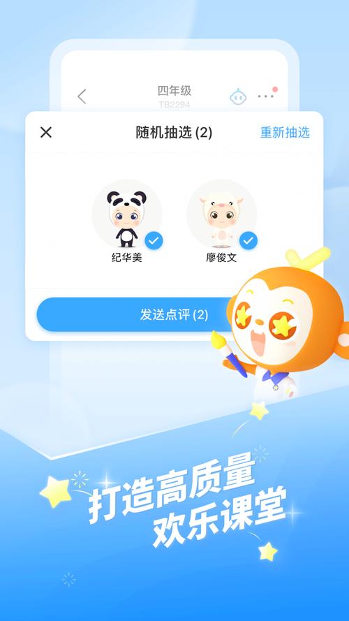 班级优化大师下载安装2026
