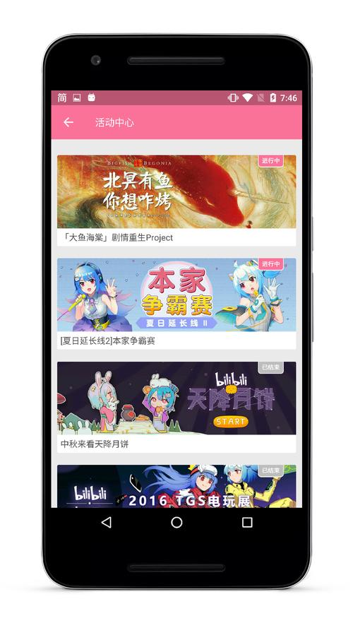 bilibili下载安装2026