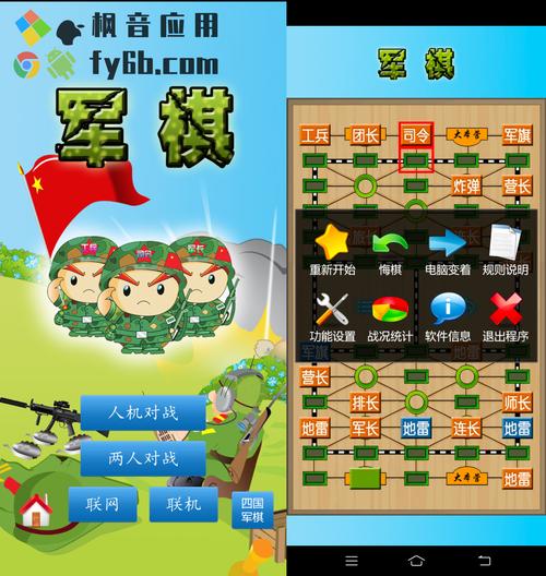 单机军棋下载2026
