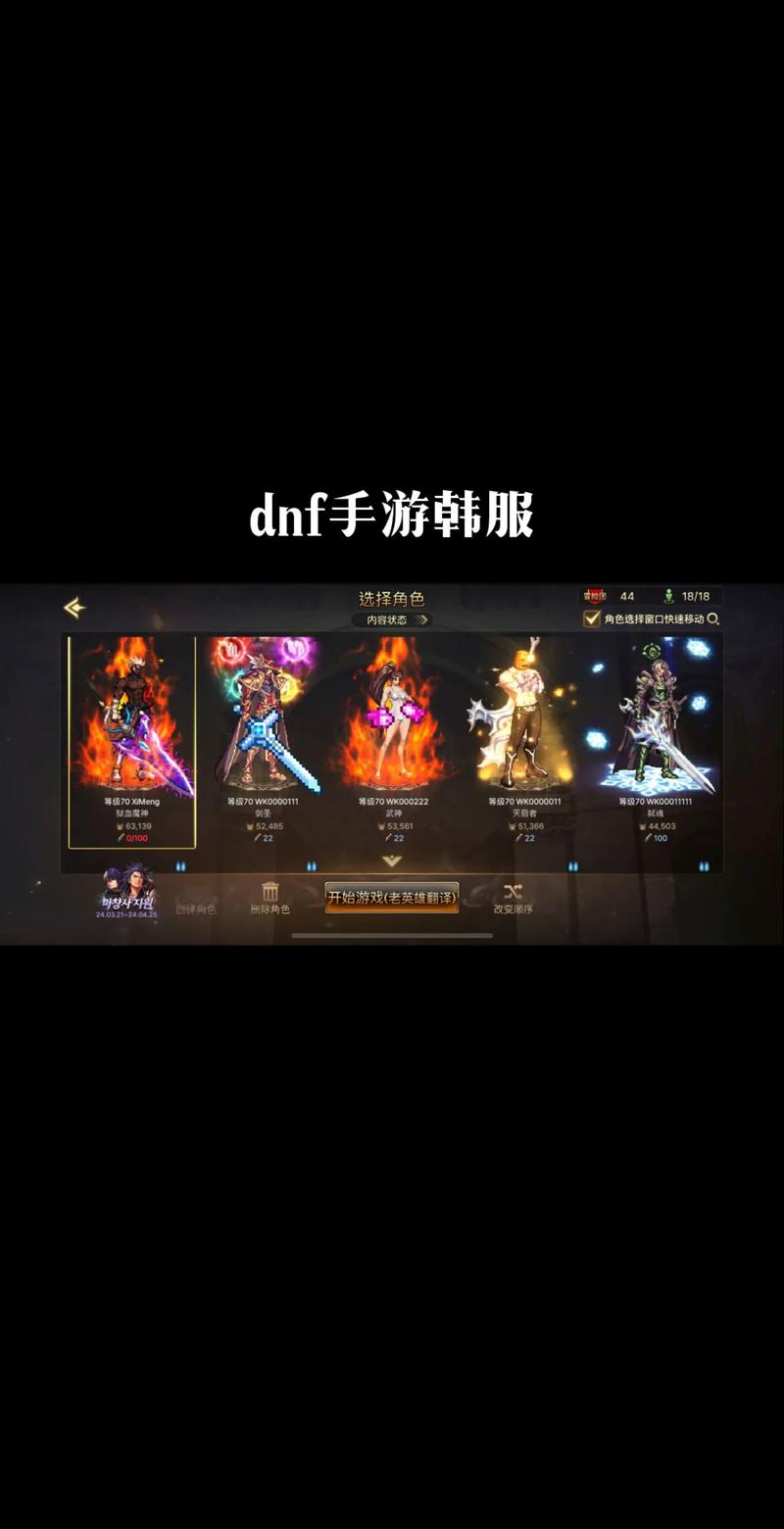 剑魔传说2026