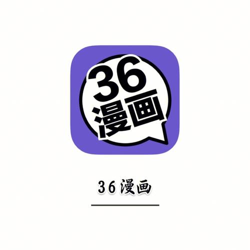 36漫画下载2026