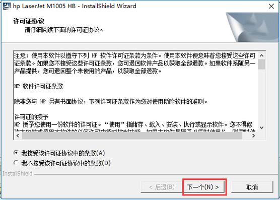 hp1005打印机驱动官方下载2026