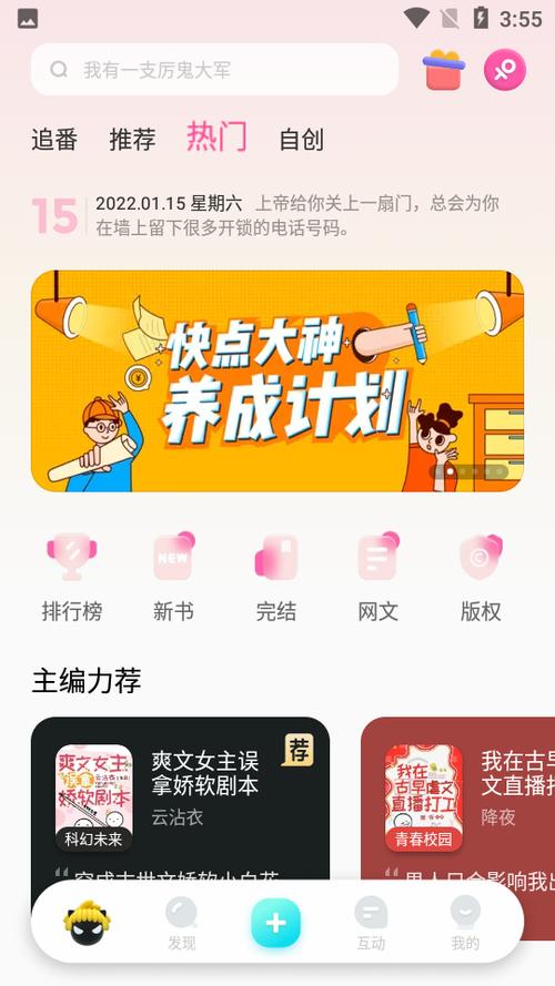 快点阅读下载2026