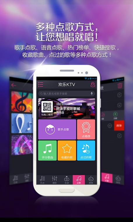 欢乐ktv下载2026