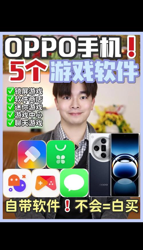 oppo手机游戏2026