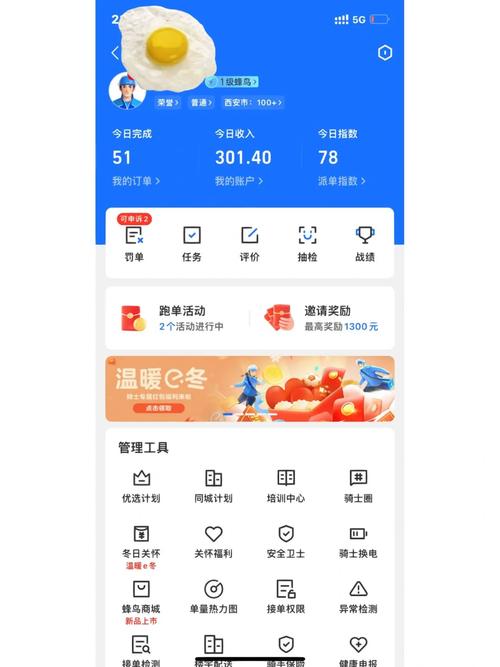 饿了么众包app下载2026