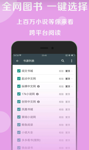 搜书大师app下载2026