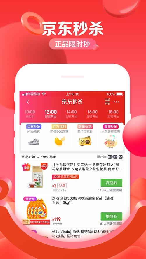 京东客户端下载2026