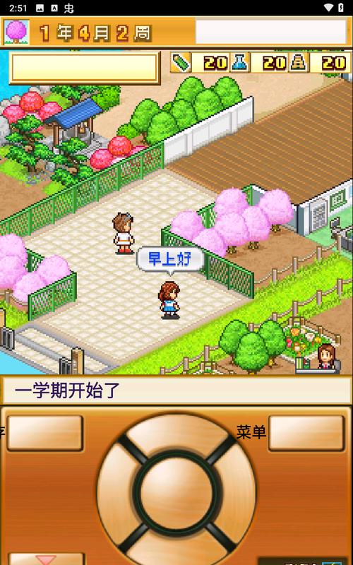 名门口袋学院2下载2026