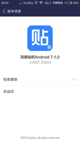 百度贴吧下载2026
