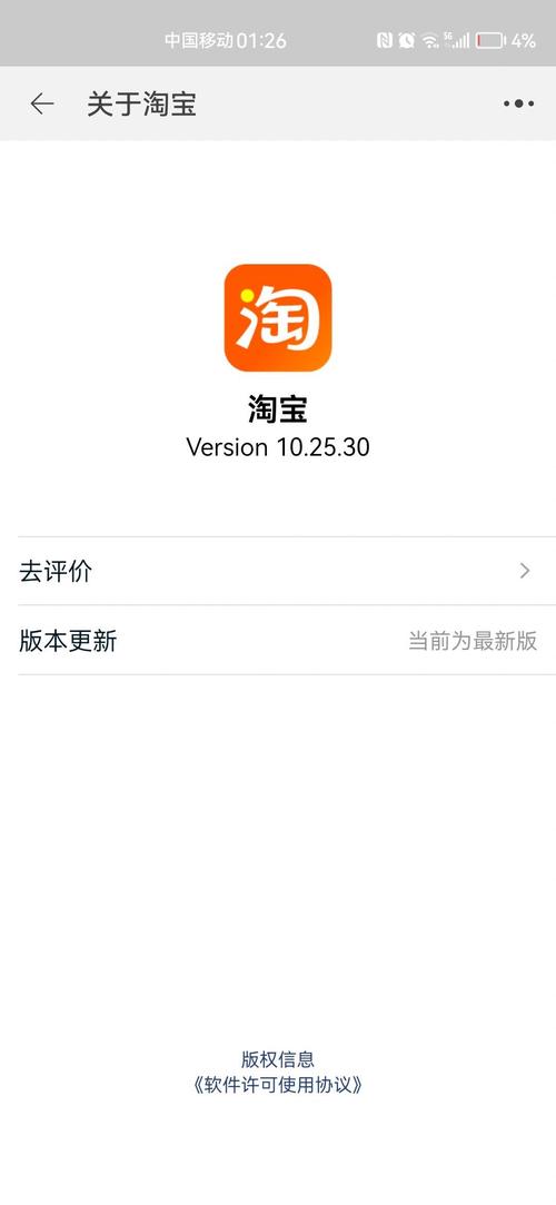 淘宝旧版本下载2026