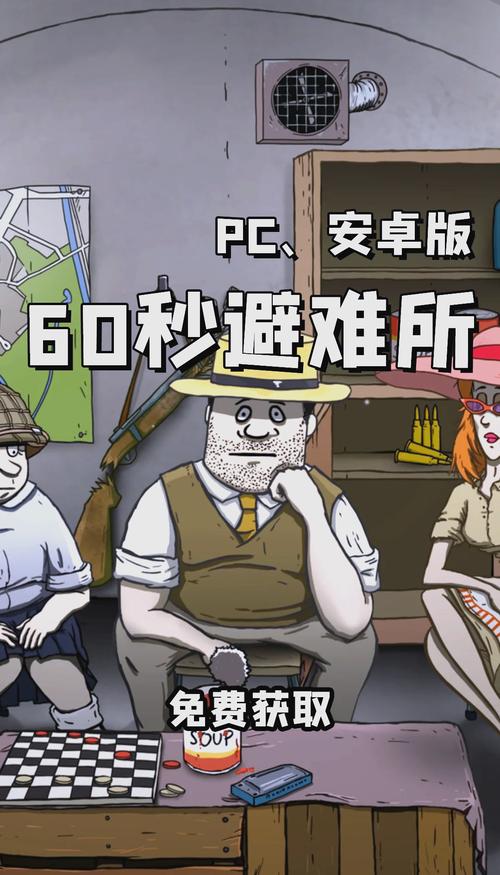 避难2026