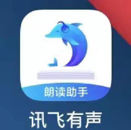 讯飞语音下载2026