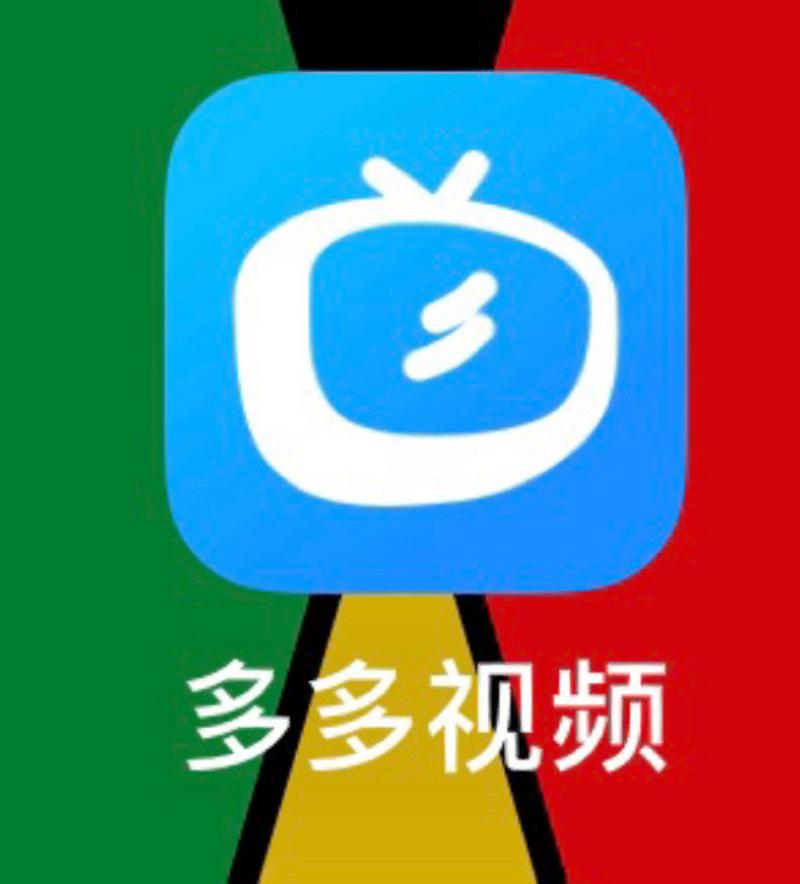 多多视频2026