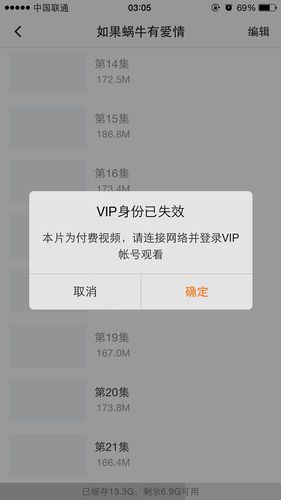 腾讯视频会员2026