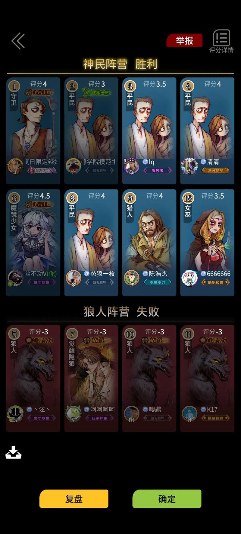 网易狼人杀下载2026
