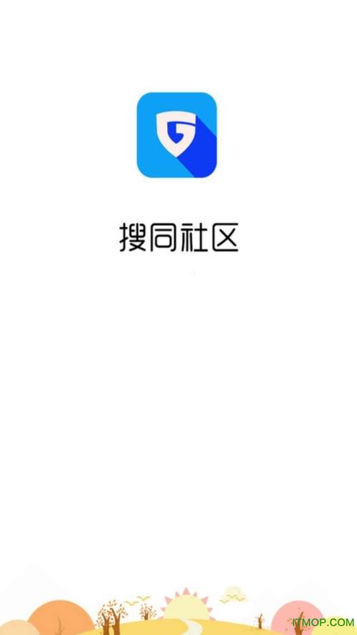搜同社区2026
