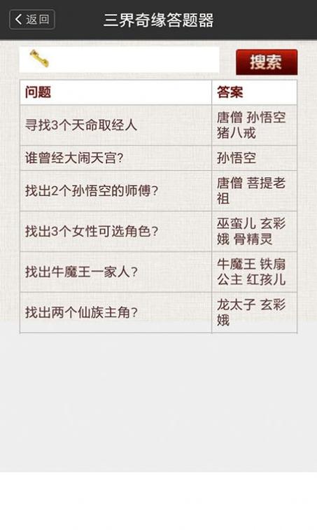 梦幻西游答题器下载2026