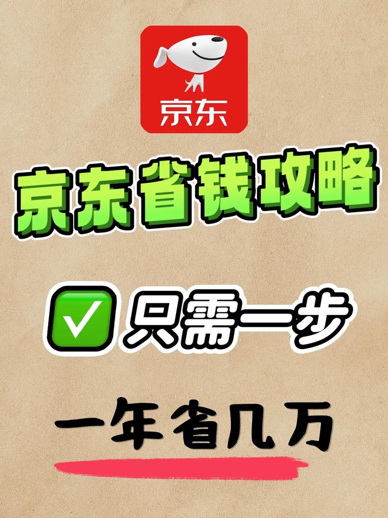 怎样下载京东app2026