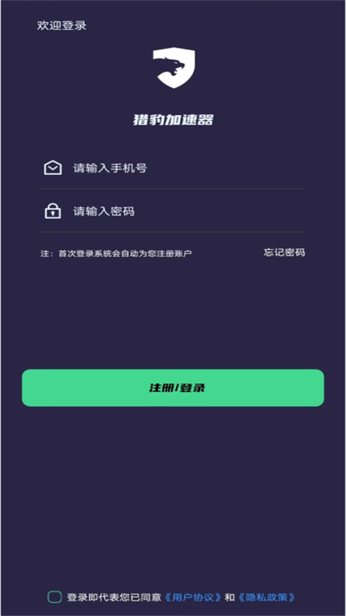 猎豹加速器下载2026