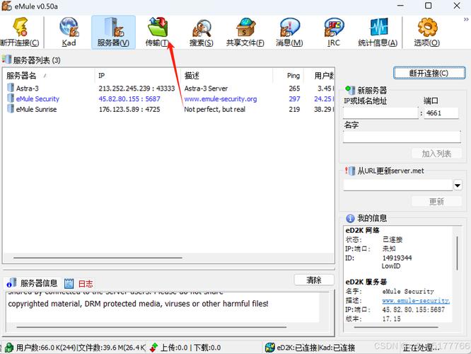 ed2k怎么下载2026