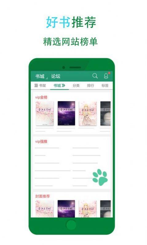 晋江文学城下载2026