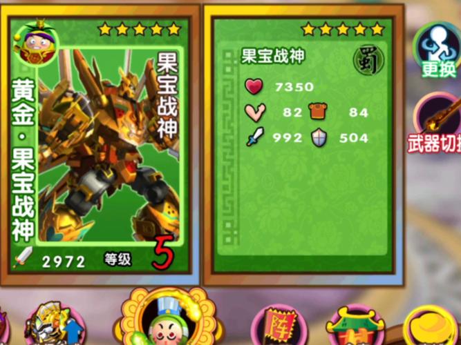 果宝三国下载2026