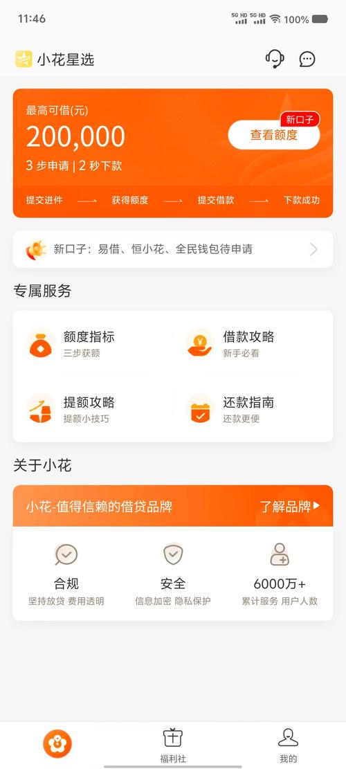 小花钱包app下载2026