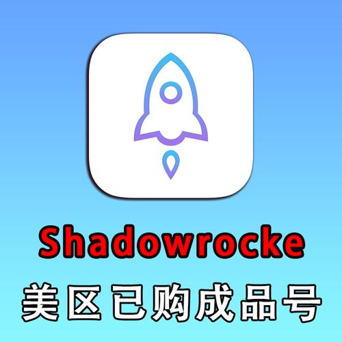 shadow下载2026