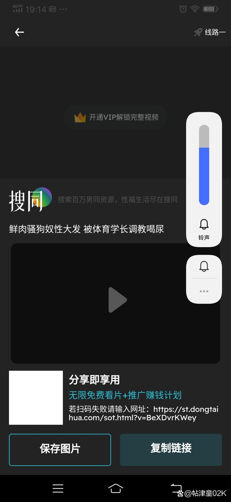 搜同最新地址2026