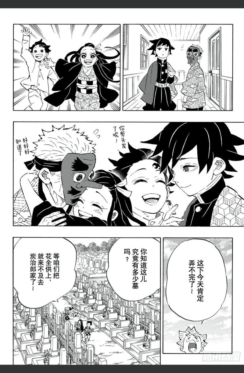 鬼灭之刃漫画下载2026