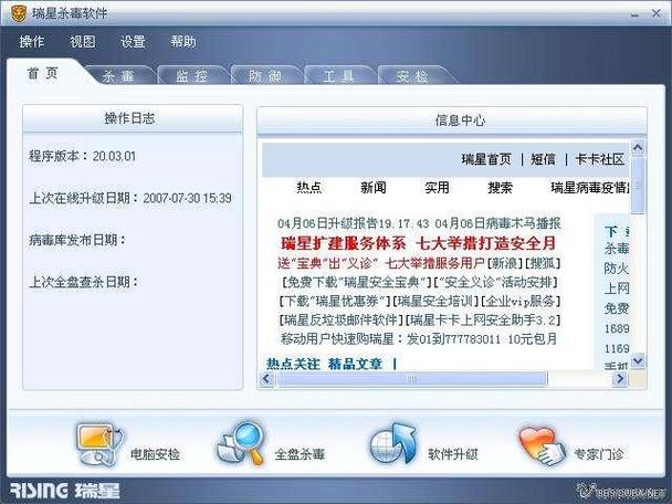 瑞星下载2026