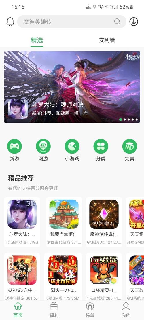 百分网游戏下载2026
