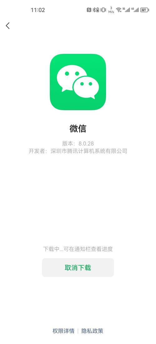 微信版本下载2026