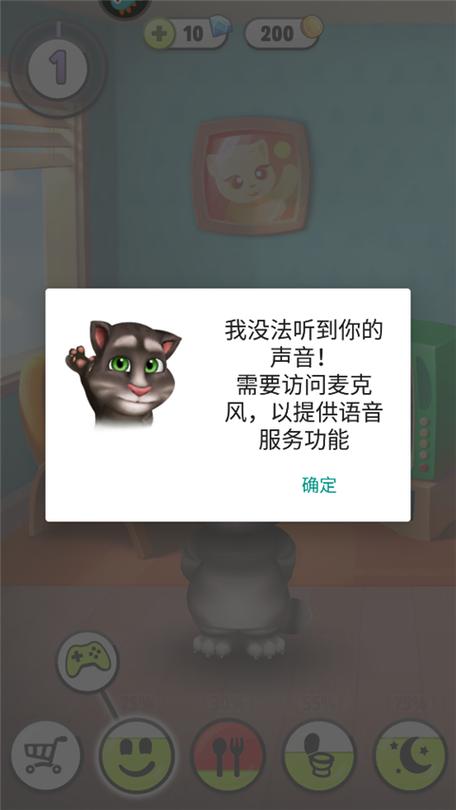 我的汤姆猫3下载2026