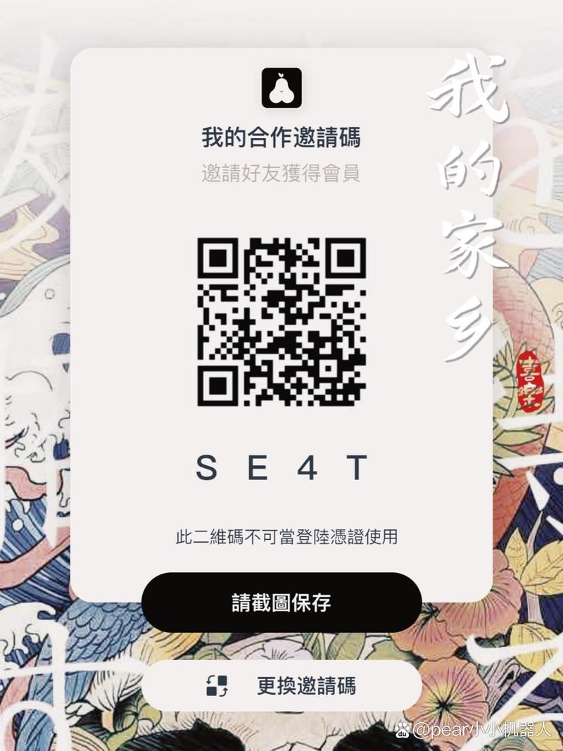 pear官网下载2026