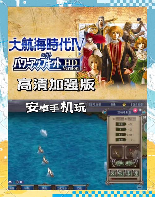 大航海时代4下载2026