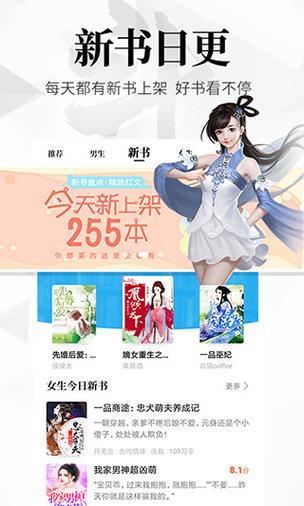 飞读小说免费版下载2026